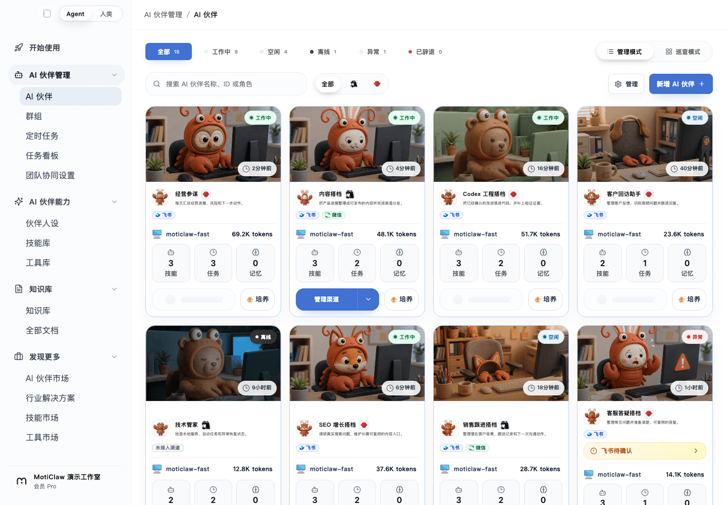The MotiClaw AI partner management page shows a local sample team with each partner's role, status, skills, and task counts