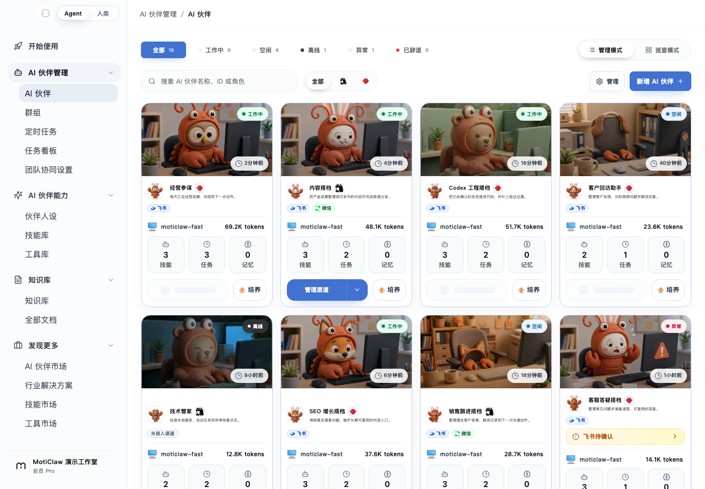 The MotiClaw AI partner management page shows a local sample team with each partner's role, status, skills, and task counts